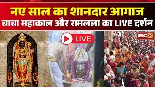 New Year 2026 Celebration LIVE: नए साल का शानदार आगाज | मंदिरों में उमड़ा भक्तों का सैलाब