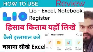 lio - excel notebook register|lio app|excel how to use|excel course|lio register|how to use excel