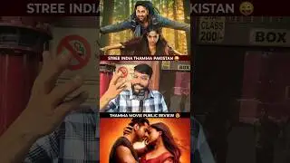THAMMA PUBLIC REVIEW | THAMMA PUBLIC TALK | THAMMA REVIEW TODAY #shorts