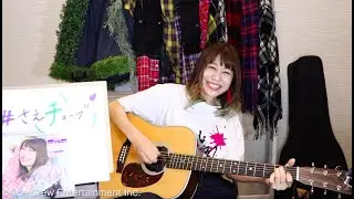 【期間限定】初！弾き語りライブ【大塚紗英】