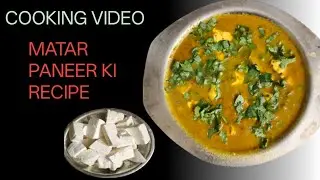 Matar paneer ki recipe##cooking video## pooja sahani ### 