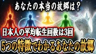 【日本が故郷じゃない⁉︎】5つの特徴でわかるあなたの本当の故郷