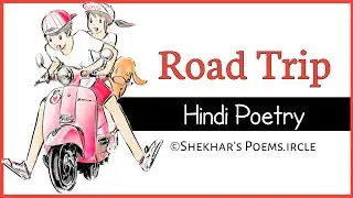 Road Trip ❤ | Hindi Storytelling | Shekhar's Poems.ircle | Must Watch!