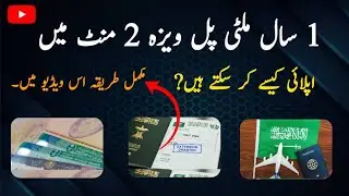 1 Year Multiple Visit Visa saudi arabia ! 1 year multipal visit visa saudi arabia kese apply kren 