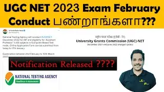 UGC NTA NET December 2022 Notification Released ??? UGC NET 2023 Exam February Conduct பண்றாங்களா???