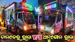 Dj Rasmi V.3 New Setup Vs Dj Royal Wave Face To Face Hard Competition Ghantapada Laxmi Puja Bhasani