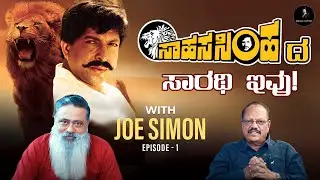 Unseen Stories of Rajinikanth, Vishnuvardhan & Ambarish | Director Joe Simon Interview Part-01
