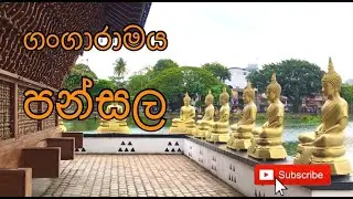 Gangaramaya l Gangaramaya in Colombo l Gangarama Viharaya l Sightseeing in Sri Lanka l Gangarama