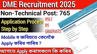 How to apply DME Non-Technical Online Apply 2025 || dme online using Mobile || DME new Job 2025