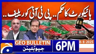 𝐏𝐇𝐂 𝐎𝐫𝐝𝐞𝐫𝐬.. - 𝐎𝐦𝐚𝐫 𝐀𝐲𝐮𝐛 & 𝐒𝐡𝐢𝐛𝐥𝐢 𝐅𝐚𝐫𝐚𝐳 | Geo News 6 PM Bulletin | 6th August 2025