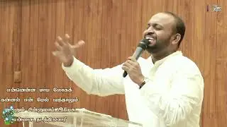 Yesu En Asthipaaram | இயேசு என் அஸ்திபாரம் | TAMIL CHRISTIAN WORSHIP SONG | JOHNSAM JOYSON