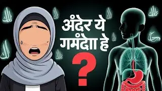 Body Detox Naturally | शरीर के अंदर की गंदगी साफ करने के 3 Fitri Tareeqe