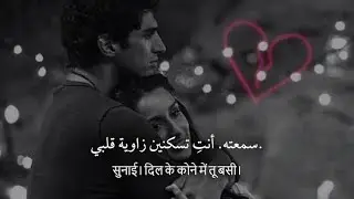 أغنية هندية ❤︎ حزينة جداً ❤︎ عن الفقد والذكريات 💔 مترجمة | LOZIER LYRICS - Judaai