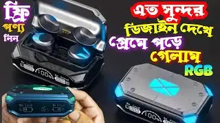 আজব RGB M41 Tws M41 Tws Bangla Review M41 Tws Earbuds দেখে প্রেমে পড়ে গেলাম m41 tws price in bangla