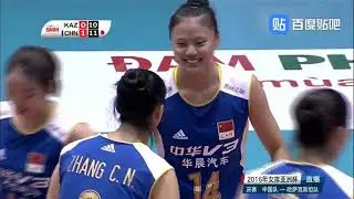 2016亞洲杯Asian Volleyball Cup - China volleyball中國女排(半决+决賽）15min