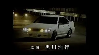 ミッドナイトストリート 湾岸ドリフト族 1995 OST MIDNIGHT STREET