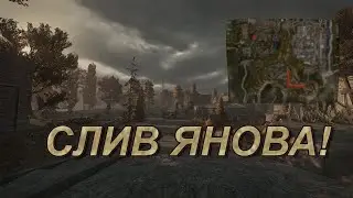 ВЫЛАЗ НА ЯНОВ! ГАЙД КАК ПОПАСТЬ НА ЯНОВ! STALCRAFT:X