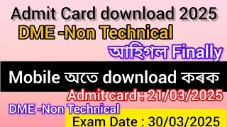 How to download DME-Non Technical Admit Card 2025//@EducationAssam-fq6jh