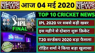 04 May 2020 - IPL 2020 Breaking News,T20 World Cup 2020 Big Update,Cricket Restart & 6 Big News