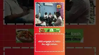 10, 000/- thousand financial assistance to TDP worker. #mangalagiritv2 #mangalagirinews #latestne...