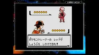 懐かしのポケモン金　シロガネ山　レッド戦