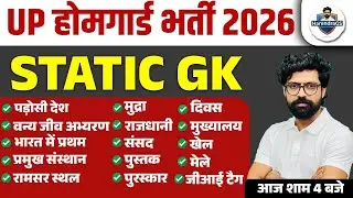 UP Home Guard Static GK Marathon | GK Marathon, Home Guard Static GK By HARENDRA SIR