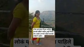 #shorts #shortvideo #love #माणूस पहिले सारखा राहिला नाही...😔