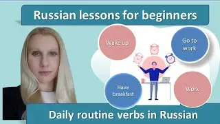 Russian verbs of daily routine