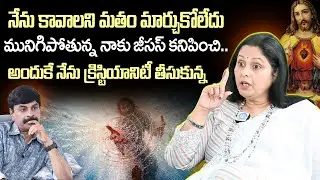 యేసు కోసం జయసుధ | Senior Actress Jayasudha About jesus Christ | Christianity | iDream Vision