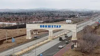 Кокшетау - 2025. С высоты птичьего полета