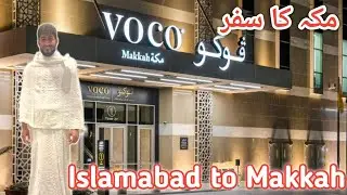 Islamabad airport se Makkah ka safar || Episode umrah #umrah 