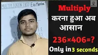 Multiply Trick Big Numbers | Multiply Short Trick | Vedic Maths Multiply | Fast calculation