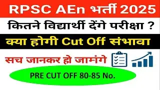 RPSC AEN Civil Engineering Cut Off 2025 REVEALED #aen #rpscaencutoff2025 #rpscaen2025