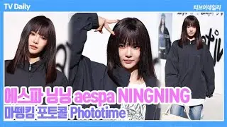 [4K] 에스파 닝닝(aespa NINGNING), '힙한 성수동 패션으로 등장한 닝냥이🫶🏻' 넘사 분위기에 치인다🫠 (마뗑킴 포토월 Phototime)