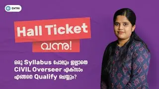 Civil Overseer exams Hall ticket വന്നു , ഇനിയെന്ത് ! ഒക്ടോബർ 12