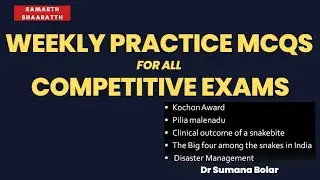 Weekly Updated MCQs on Current Affairs & GK for all Competitive Examinations |UPSC|KPSC|SSC|RRB|CLAT