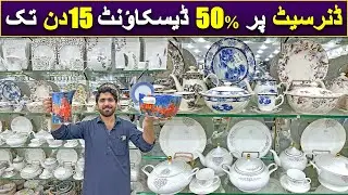 50% Off on Elegant Dinner Sets Only for 15 Days At Sharjah Crockery Lahore | Imported Dinner Sets