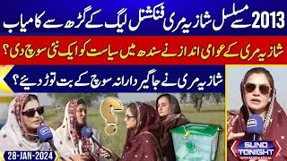 Shazia Marri In Action | Sanghar PPP Ka? | Suno tonight With Saadia Afzaal | 28 Jan 24 | EP 85