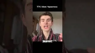 Цена успешного результата #философия #смыслжизни #маякчерватюка