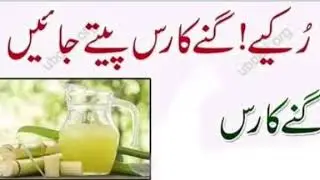 Ganey Ka Ras Taqat Or Ghazaiyat Ka Khazana | Desi Health Tips | In Hindi And Urdu