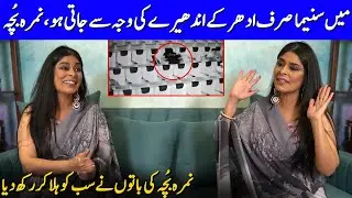I Just Love the Darkness Of Cinema | Nimra Bucha Interview | Something Haute | Celeb City | SA2T