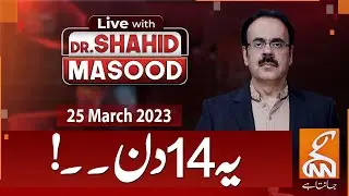 LIVE With Dr.Shahid Masood I 14 Days Ban By PEMRA I Imran Khan I 25 March 2023 | GNN