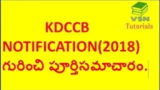 KDCCB Notification(2018) in telugu
