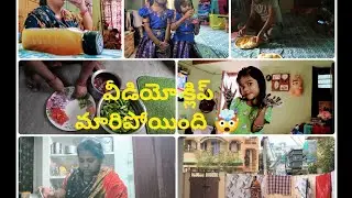 Morning routine volg ఇంకేం చేస్తాం ఏం చేయలేం ఒకసారి అలా అయిపోతుంది