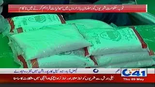 Government Failed To Provide Facilities In Ramadan Bazar | City 41