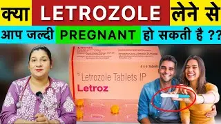 गर्भधारण की गोली।जल्दी से जल्दी गर्भधारण करे।tab-letrozole2.5mg uses in Hindi।#howtogetpregnantfast 