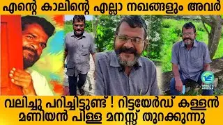 Thaskaran Maniyan Pillai opens up his life story | Thief Maniyan Pillai Saleem | Variety Media