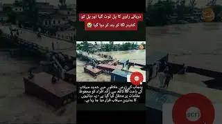 River Ravi salab |River Satluj salab|#salab #salaab #floood