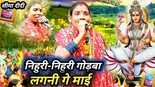 गंगा मैया | Khissa | bhakti git | magahiya bhakti mandali | सीमा दीदी 