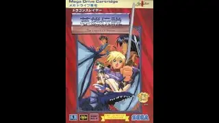 Genesis : Dragon Slayer - The Legend of Heroes (JPN)